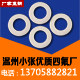 温州小张优质四氟厂