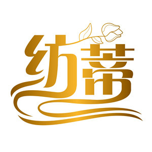 纺蒂旗舰店