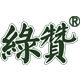 台湾绿赞养生的LOGO