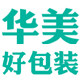 华美好包装