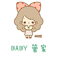 BABY 管家