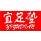 宜足垫