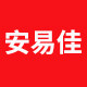 安易佳企业店