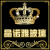 晶诺雅玻璃的LOGO