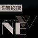 卡蒂玻璃