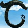 内蒙古赤峰特产老店的LOGO