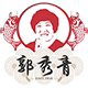 郭秀青旗舰店的LOGO