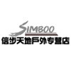信步天地户外专营店的LOGO