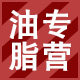 工业品油脂辅料店