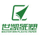 广州世凯纸塑制品有限公司的LOGO