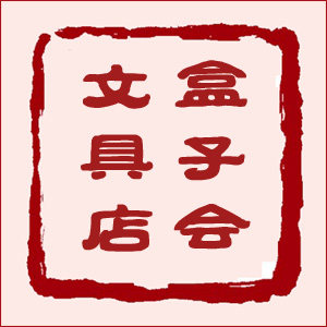 盒子会的LOGO