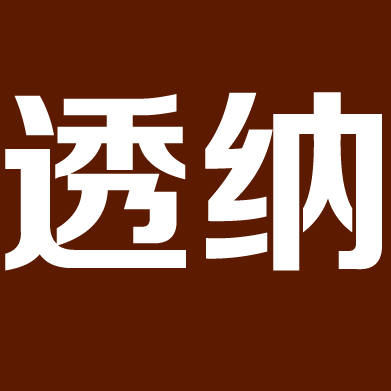 透纳办公用品专营店的LOGO