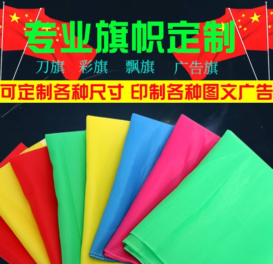 潇然旗帜宫灯制作