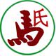 马氏膏药-淋巴消炎贴的LOGO