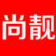 尚靓围裙定制的LOGO