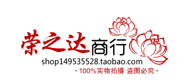 荣之达商行
