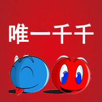 唯一千千