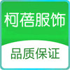 柯蓓服饰