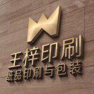 王梓印刷的LOGO