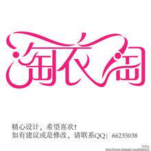 兴旋睡衣的LOGO