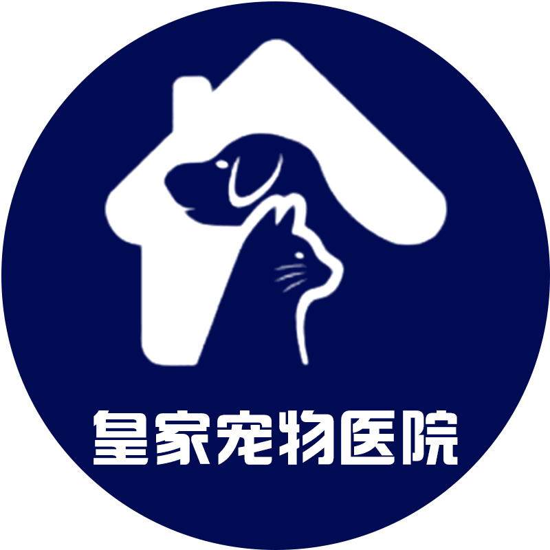 皇家宠物医院的LOGO