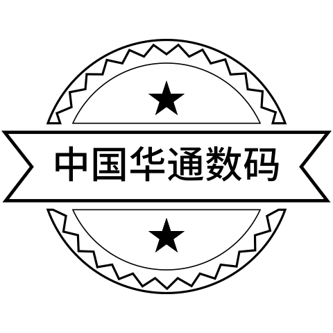 中国华通数码