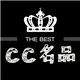 CC名品内衣的LOGO