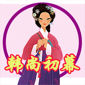 韩国居家精品馆