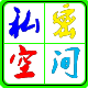 私密空间内衣馆