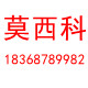 莫西科电子