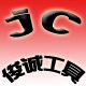 脚轮推车工具店