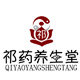 祁药养生堂的LOGO