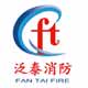 泛泰消防器材的LOGO
