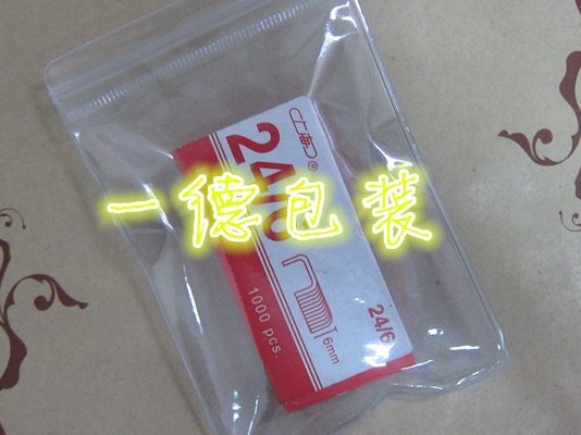 一德包装