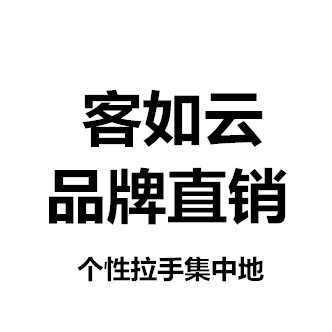 客如云拉手工厂的LOGO