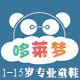 哆莱梦童鞋