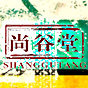 尚谷堂集市店的LOGO