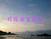 玲珑阁家居馆