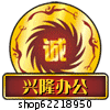 兴隆办公 专注办公