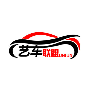 艺车联盟