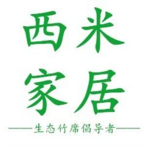 西米家居用品