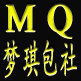 梦琪包社专注电脑包