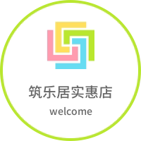 筑乐居实惠店的LOGO