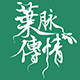 叶脉传情