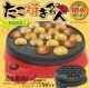 章鱼小丸子材料机器的LOGO