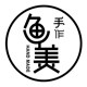 鱼美手作原创艺术集盒