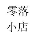 原装遥控器专门店