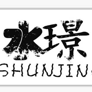 足浴店所有商品