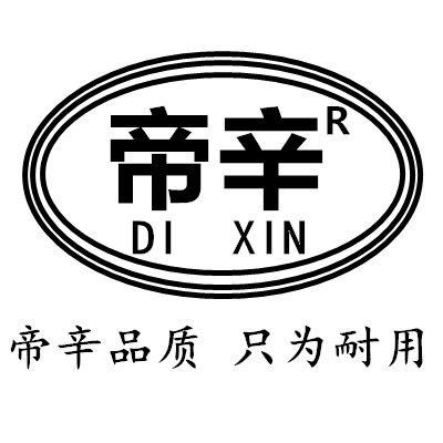帝辛线材 佑信电子出品