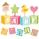 智萌宝贝屋的LOGO